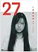 �����^�ޔ��ʐ^�W �u27�v