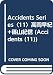 Accidents Series〈11〉高岡早紀+篠山紀信
