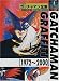 ガッチャマン全集―Gatchaman graffiti