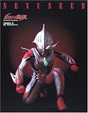 ウルトラマンネクサスNEXUSEED
