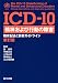 ICD‐10 精神および行動の障害―臨床記述と診断ガイドライン