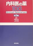 ���Ȉ�̖�100�\Minimum Requirement