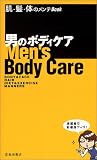 �j�̃{�f�B�P�A�\���E���E�̂̃����eBook