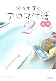 ���X�،O�̃A���}����(�X�^�C��)�q2�r���e