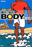 ��3���3���� ��û�Ƕ���BODY��Ĥ��� ( ���� ���� ) 
	���ʡ��� 1,260�̾�24���ְ����ȯ��
