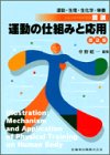 �}���E�^���̎d�g�݂Ɖ��p�\�^���E�����E�����w�E�h�{