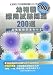 �c�t���̗p�������200�I�q2007�N�x�Łr