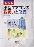 �킩�鏬�^�G�A�R���̎戵���ƏC��