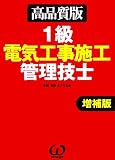 1���d�C�H���{�H�Ǘ��Z�m