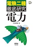�d�����O�ꌤ�� �d��