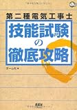 ����d�C�H���m �Z�\�����̓O��U��