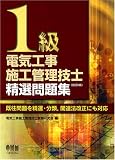 1���d�C�H���{�H�Ǘ��Z�m���I���W