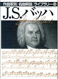 J.S.�o�b�n