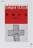 �D���E��������h�J�����\Simple Stitch