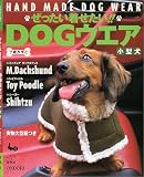 ����������������!!DOG�E�G�A���^���\�~�j�`���A�_�b�N�X�t���g�E�g�C�v�[�h���E�V�[�Y�[