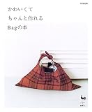 ���킢���Ă����ƍ���Bag�̖{
