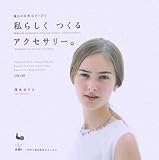 ��餷���Ĥ��륢�������꡼����ƴ���ŷ���Хӡ�����