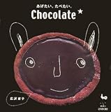 ���������B���ׂ����BChocolate