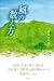 風の数え方