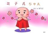 �ߥ�������