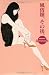 酒井 あゆみ: 風俗嬢、その後。