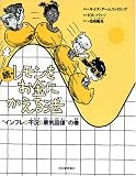 新装版 続・レモンをお金にかえる法
