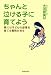 大河原 美以: ちゃんと泣ける子に育てよう 親には子どもの感情を育てる義務がある