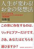�l�����ς��!�����̔��z�@----�j���[�W�[�����h���t�@�C�i���V�����t���[�ɂȂ邽�߂́u���ȓ����p�v