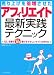 売り上げを倍増させたアフィリエイト最新実践テクニック -OL・主婦もしっかり稼げるやさしいサイトの作り方