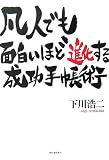 �}�l���ʔ����قǐi�����鐬���蒠�p