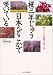 桜は一年じゅう日本のどこかで咲いている
