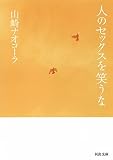 �l�̃Z�b�N�X���΂��ȁ@�i�씎�����񏉎剉�̉f�悾�����ł�