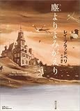 塵よりよみがえり