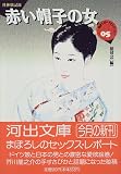 �Ԃ��X�q�̏��\���΃��|�[�g�E�Z���N�V�����q5�r
