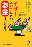 �C�U!�Ƃ����Ƃ��̂����͂�����? �Ⴆ�΁A��p�̎�����ւ̎ӗ�͂�����?