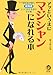 アッというまにマジシャンになれる本