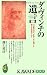 池上 英洋: ダ・ヴィンチの遺言