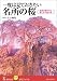 一度は見ておきたい名所の桜