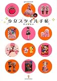 �����X�^�C���蒟