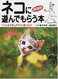�إͥ���ͷ��Ǥ�餦�� (2001)�� - ���� ͵��