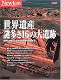 ���E��Y�䑽��16�̑��Ձ\��Ղɔ�߂�ꂽ�Ñ�̋L������ǂ���