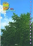 子どもの夢を育むコミュニティースクール―教育ボランティア連携の手引き