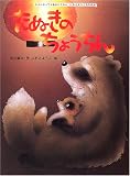 たぬきのちょうちん