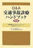 Q&A ��ʎ��̐f�Ãn���h�u�b�N�\��Ë@�ւ̂��߂̃K�C�h���C���Ɗ��ґΉ��̃m�E�n�E