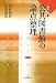 公共図書館の論点整理 (図書館の現場 7) (図書館の現場 7) (図書館の現場 7)