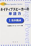 �l�C�e�B�u�X�s�[�J�[�̒P��́q1�r��{����