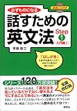 ɬ����Τˤʤ� �ä�����α�ʸˡ Step1[������I] (CD1����)
