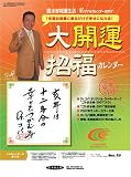 Dr.�R�p�̕����܂邲�ƊJ�^���� ���S�I���W�i���J�����_�[2007