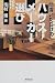 �ԈႢ���炯�̃n�E�X���[�J�[�I��