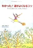 �狼�ä�!�����褯�ʤ륳�ġ��������Ȼפä��顢���ᤷ�Ƥߤ褦
